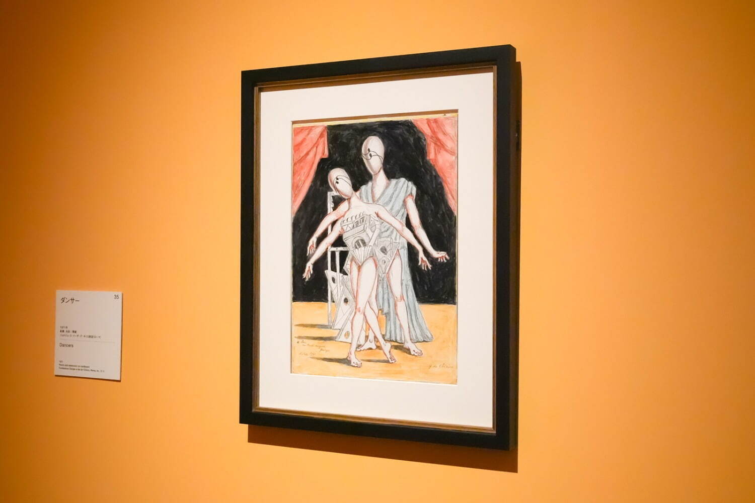 ジョルジョ・デ・キリコ 《ダンサー》 1971年 ジョルジョ・エ・イーザ・デ・キリコ財団