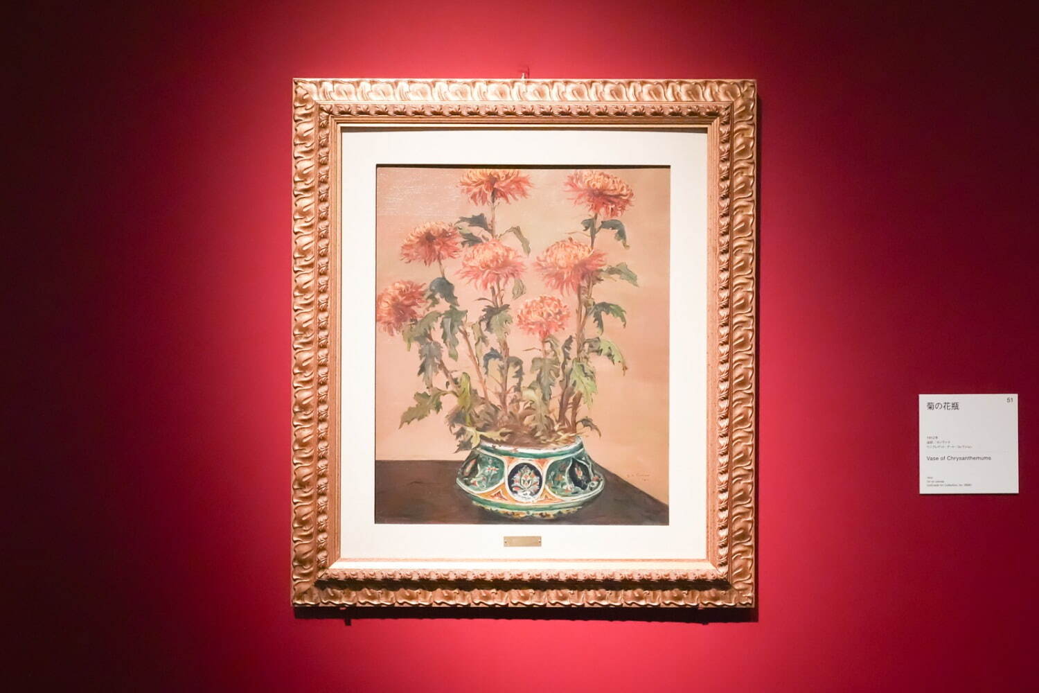 ジョルジョ・デ・キリコ 《菊の花瓶》 1912年 ウニクレディト・アート・コレクション