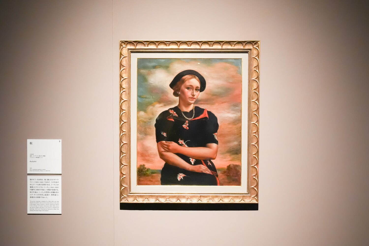 ジョルジョ・デ・キリコ 《秋》 1935年 ノヴェチェント美術館