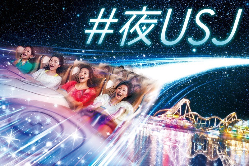 USJの夏限定「ナイト・パス」17時以降に入場可、夜のパークをお得に楽しめるチケット｜写真1