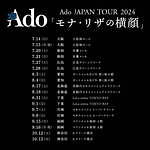 Ado初の全国アリーナライブツアー『モナ・リザの横顔』9都市で全