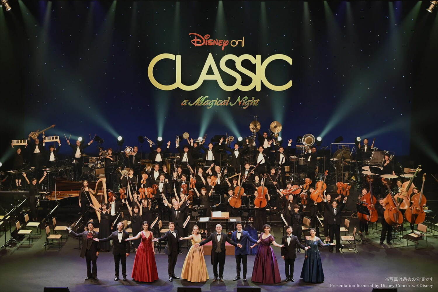 オーケストラ｜ディズニー・オン・クラシック 〜まほうの夜の音楽会 2024『リトル・マーメイド』メインの全国ツアー