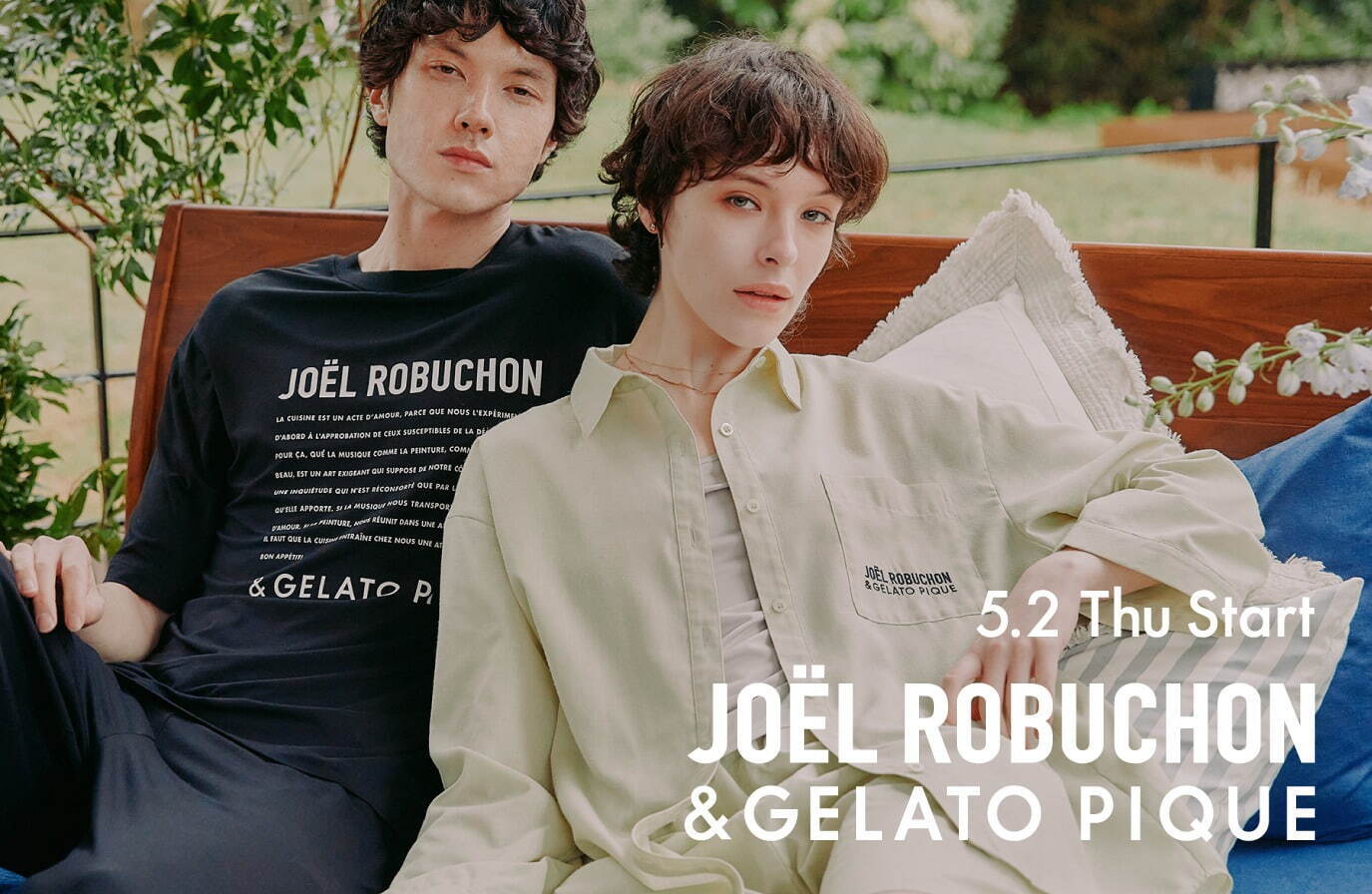 ジェラート ピケ＆ジョエル・ロブション24年夏ルームウェア