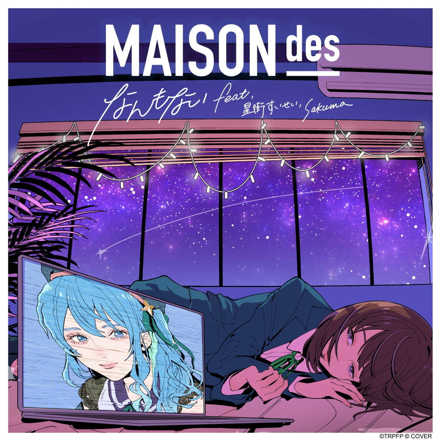 MAISONdesの新曲「なんもない feat. 星街すいせい, sakuma.」リリース｜写真3