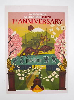 スタジオツアー東京」1周年記念グッズ、“ホグワーツ特急＆富士山