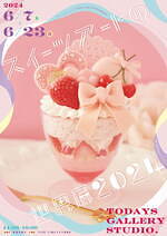 “まるで本物！”「スイーツアートの世界展」東京で、フェイクスイーツの作品＆グッズ販売｜写真16