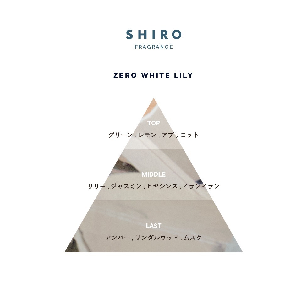 シロ(SHIRO) ジェルパフューム｜写真9