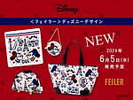 新品♡ フェイラー　ディズニー　ミッキーミニー　ボトルポーチ　水筒ケース　パリ 新品♡ フェイラー ディズニー ミッキーミニー ボトルポーチ