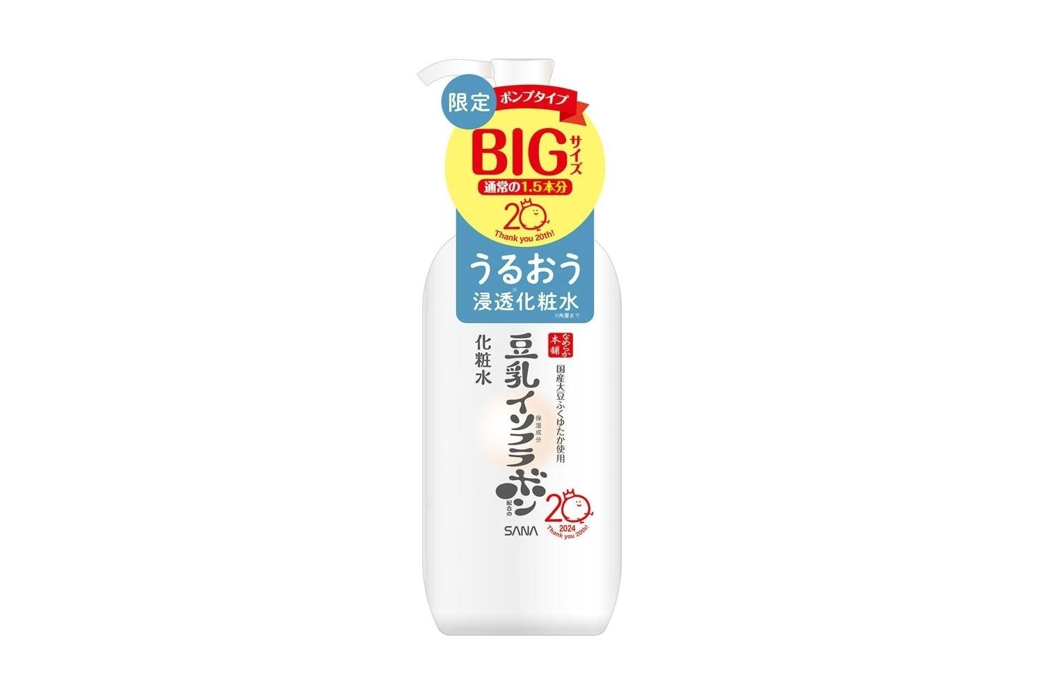 サナ なめらか本舗 化粧水 NC (増量) 300mL 990円