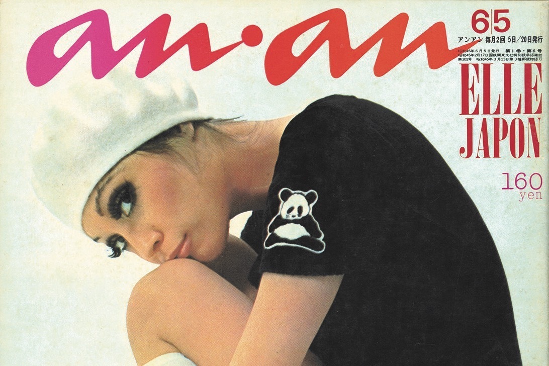 エディトリアルデザイナー・新谷雅弘の展覧会が島根県立美術館で、雑誌『アンアン』『ポパイ』など紹介