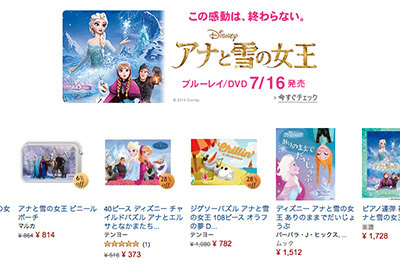 雪の女王 DVD-BOX 1、2セット Amazon.co.jp: アナと雪の女王 1、2 [レンタル落ち] 全2巻セット