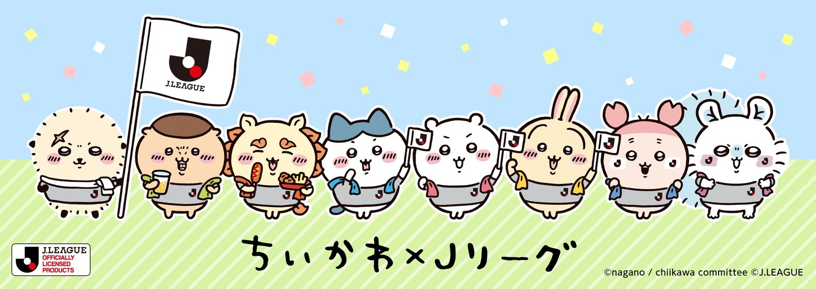 ちいかわ×Jリーグ ユニフォームマスコット│【公式】Jリーグ