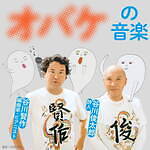 「オバケ?」展が東京・プレイミュージアムで、絵本『ねないこだれだ』朗読や「バーバパパ」触れ合いゾーン｜写真2