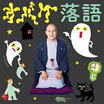 「オバケ?」展が東京・プレイミュージアムで、絵本『ねないこだれだ』朗読や「バーバパパ」触れ合いゾーン｜写真1