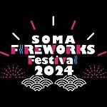 福島「相馬花火大会2024」音楽とシンクロする11,000発、イタリア料理のフルコースを楽しむ席も｜写真3