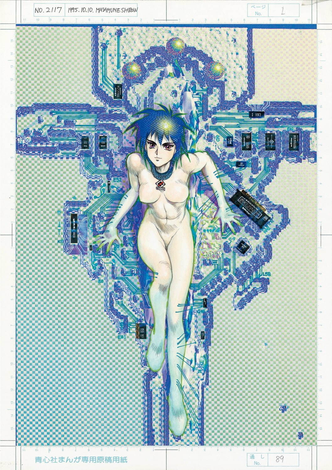 『攻殻機動隊』作者・士郎正宗“史上最大規模”の原画展が世田谷文学館で、原画＆資料300点以上を展示｜写真7