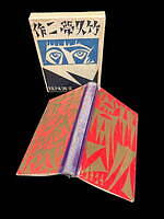 “夢二の軌跡を辿る”展覧会が東京・竹久夢二美術館で、「夢二式美人」絵画やアール・ヌーヴォー調図案｜写真8