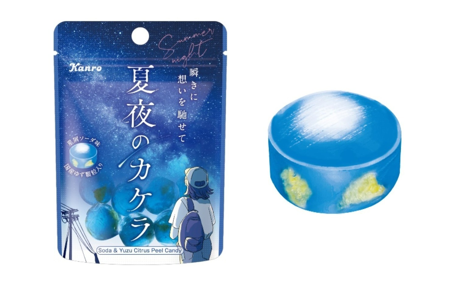 カンロ(菓子)｜カンロ「夏夜のカケラキャンディ」“星屑ソーダ味”の青い飴粒、夏夜を切り取った5種のパッケージで