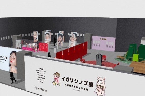 原宿｜メイクアップアーティスト・イガリシノブの初個展がラフォーレ原宿で、「骨格理論」の体験型展示など