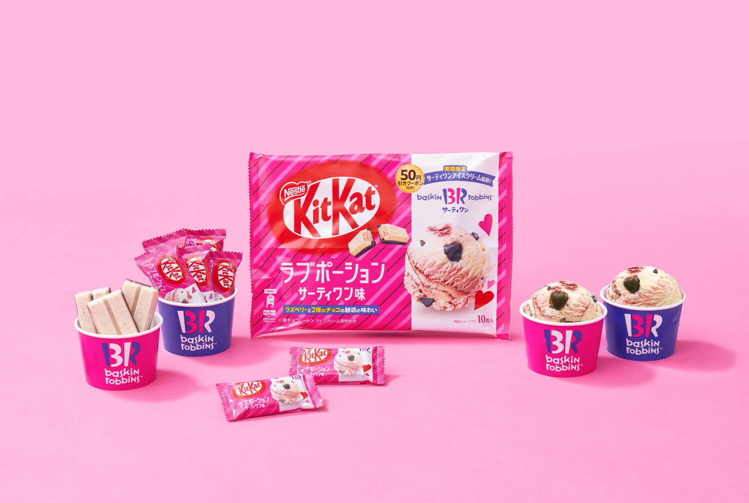 キットカットからサーティワン「ラブポーションサーティワン