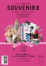 東京土産はラフォーレ原宿で！約110店舗が参加するお土産イベント「SOUVENIR.Laforet」｜写真1