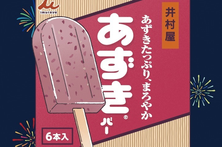 お祭り｜あずきバーを無料提供「あずきバー祭り2024」東京・大阪など4都市で開催、東京では縁日イベントも