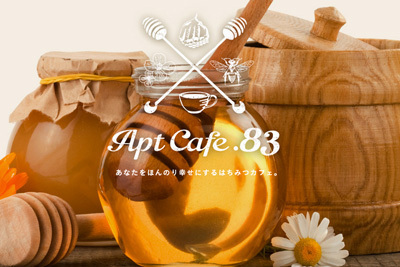 「アプトカフェハチサン」