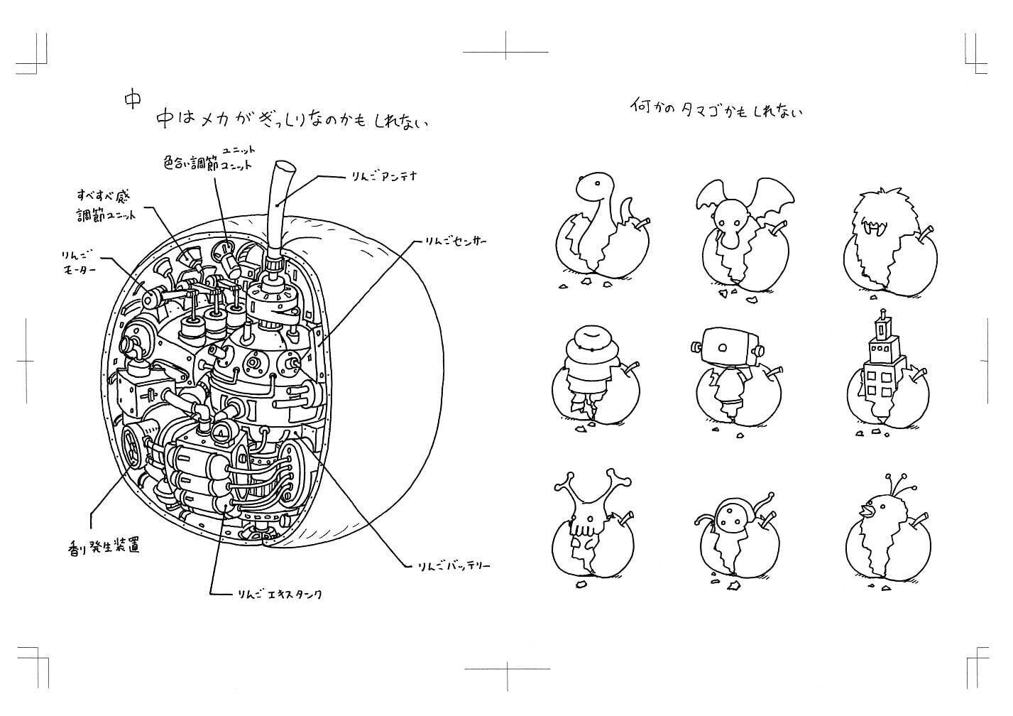 『りんごかもしれない』原画
©Shinsuke Yoshitake