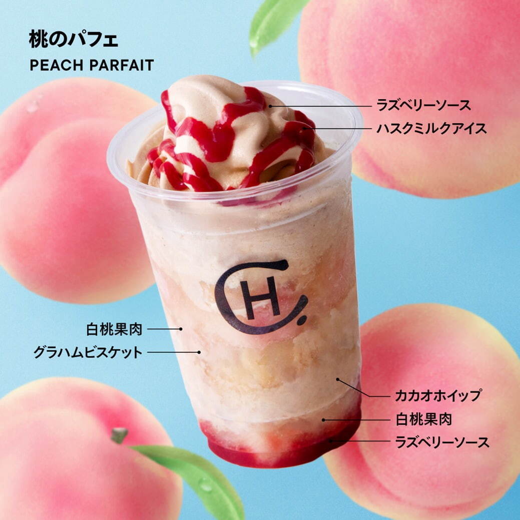 「桃のパフェ」820円