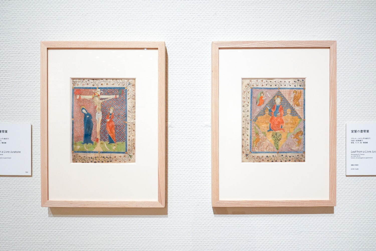 企画展「内藤コレクション 写本 — いとも優雅なる中世の小宇宙」
国立西洋美術館 2024年 展示風景