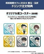 『呪術廻戦』第2期「懐玉・玉折」テーマカフェが東京・大阪・愛知で、五条悟や夏油傑の術式着想フードなど｜写真23