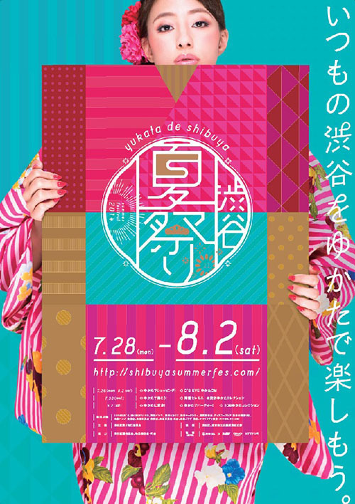 渋谷がゆかたで彩られる6日間「渋谷夏祭り」 ハチ公前で”ゆかた”ファッションショー | 写真