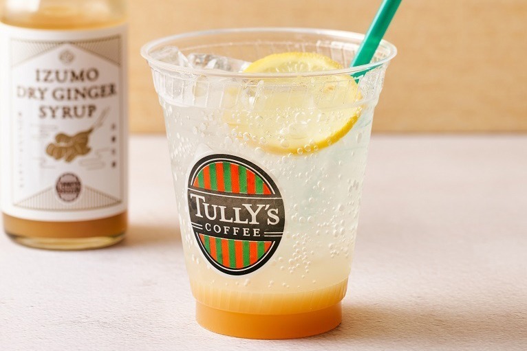 タリーズコーヒーの新作「出雲生姜のドライジンジャーエール」ピリッと辛味の効いた出雲生姜を主役に