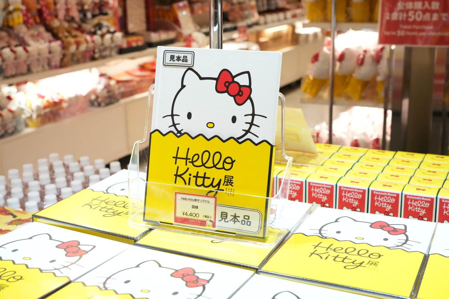 ハローキティ展」“キティとわたしの50年”をテーマに“史上最多 ハローキティ展」“キティとわたしの50年”をテーマに“史上最多