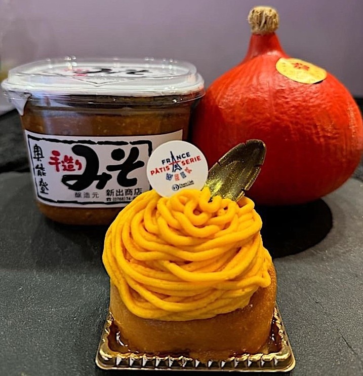 二コラ＆ハーブ「⽢栗かぼちゃと味噌のサバラン」プティガトー 650円