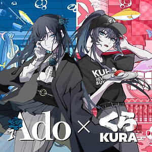 【希望者のみラッピング無料】 adoの新曲「きっとコースター」回転寿司「くら寿司」とコラボ ミュージシャン