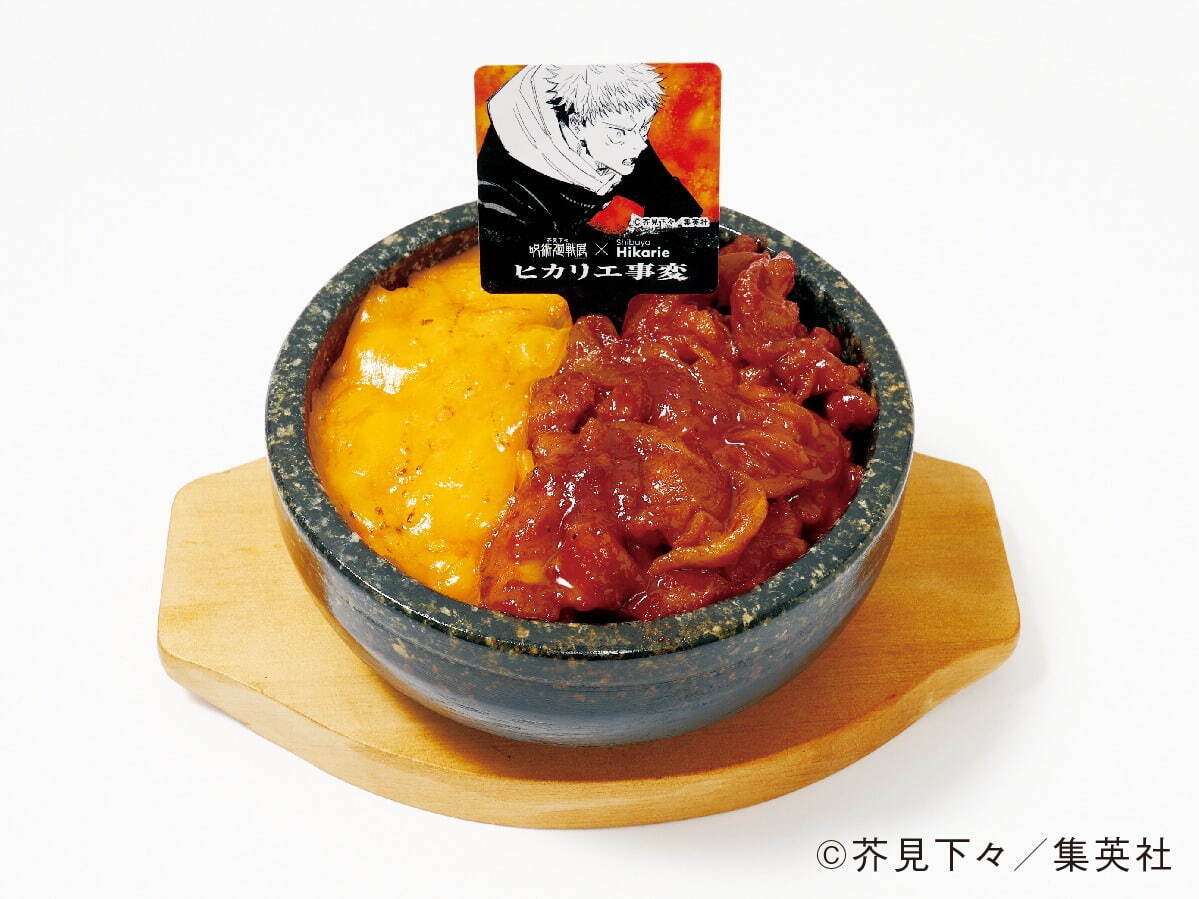 「虎杖悠仁×脹相 赤辛タッカルビとたっぷりチェダーチーズの石焼ビビンパ」(6F:渋谷 水刺齋)