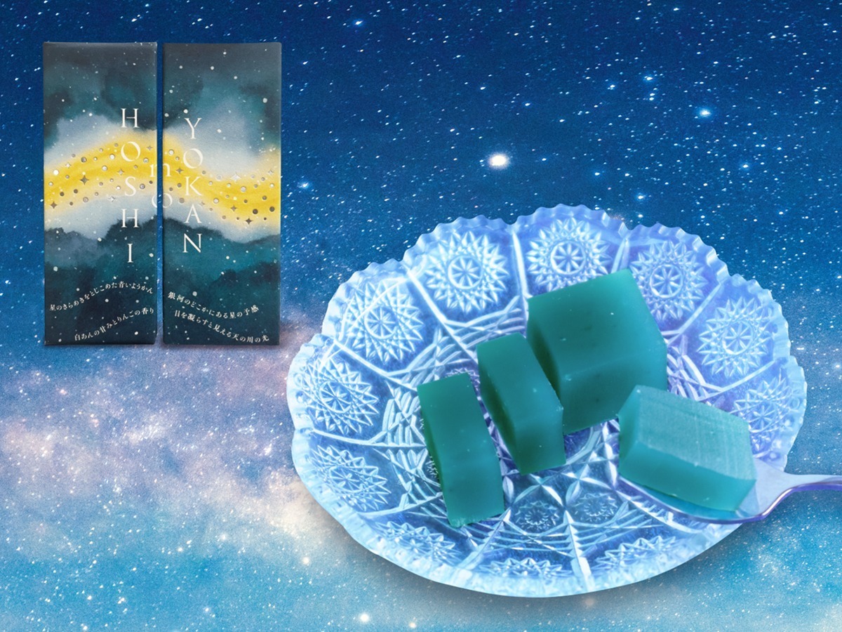 「HOSHI no YOKAN」
