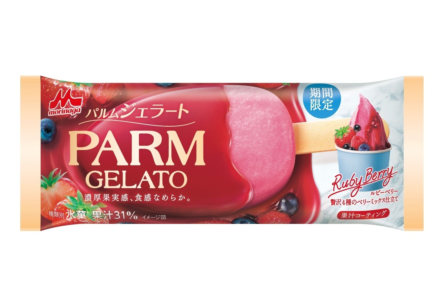 パルム(アイス)｜森永乳業「パルム ジェラート」4種のベリー果汁入り“ねっとり＆なめらか”ジェラートの夏限定バーアイス