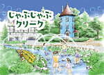 ムーミンバレーパーク「ムーミン谷でみずあそび」思いきりびしょ濡れになって楽しむ、夏限定イベント｜写真4