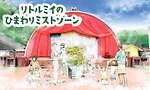 ムーミンバレーパーク「ムーミン谷でみずあそび」思いきりびしょ濡れになって楽しむ、夏限定イベント｜写真3