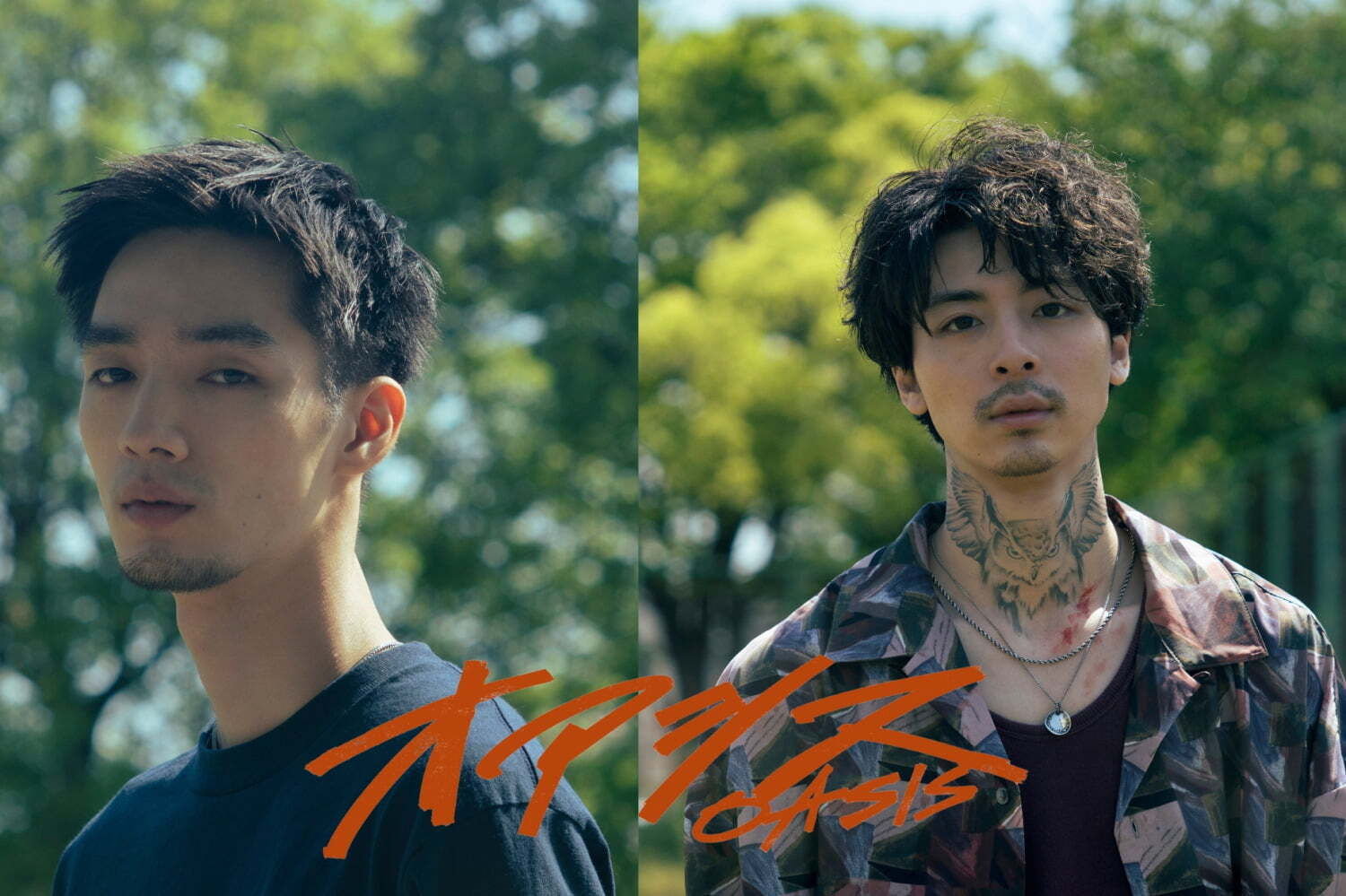 映画『オアシス』清⽔尋也×⾼杉真宙がＷ主演、裏社会で生きる元親友2人の“バイオレンス青春”ムービー