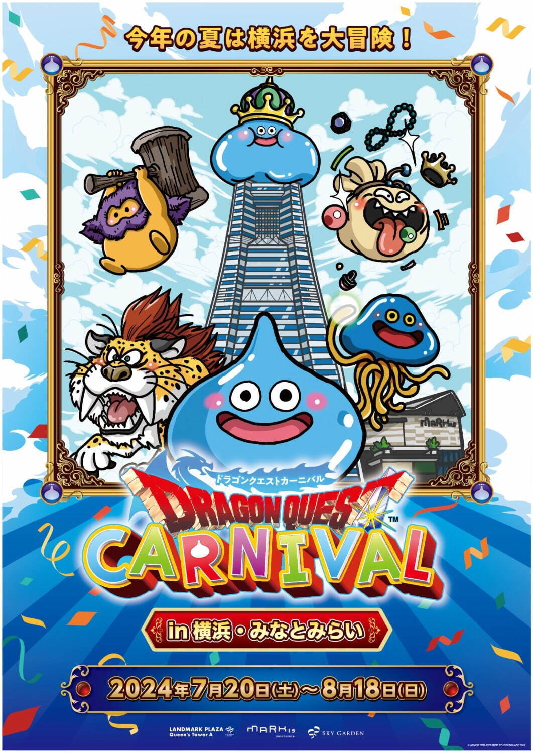 「ドラゴンクエスト」の世界観を楽しむイベントが横浜で、巨大“スライム”のバルーン＆スライム色塗り体験｜写真5