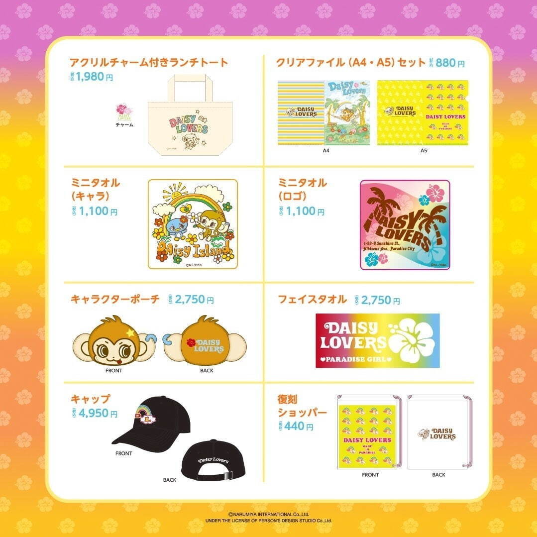 「デイジーラヴァーズ」期間限定ストアが新宿で、ロゴTシャツ＆“ルッキー”ポーチなどのグッズ集結｜写真4