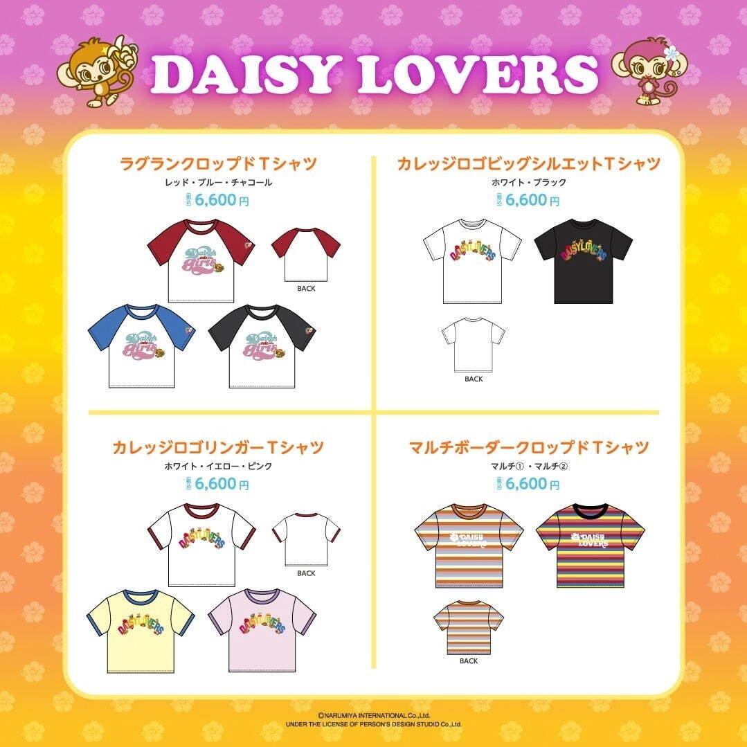 「デイジーラヴァーズ」期間限定ストアが新宿で、ロゴTシャツ＆“ルッキー”ポーチなどのグッズ集結｜写真5