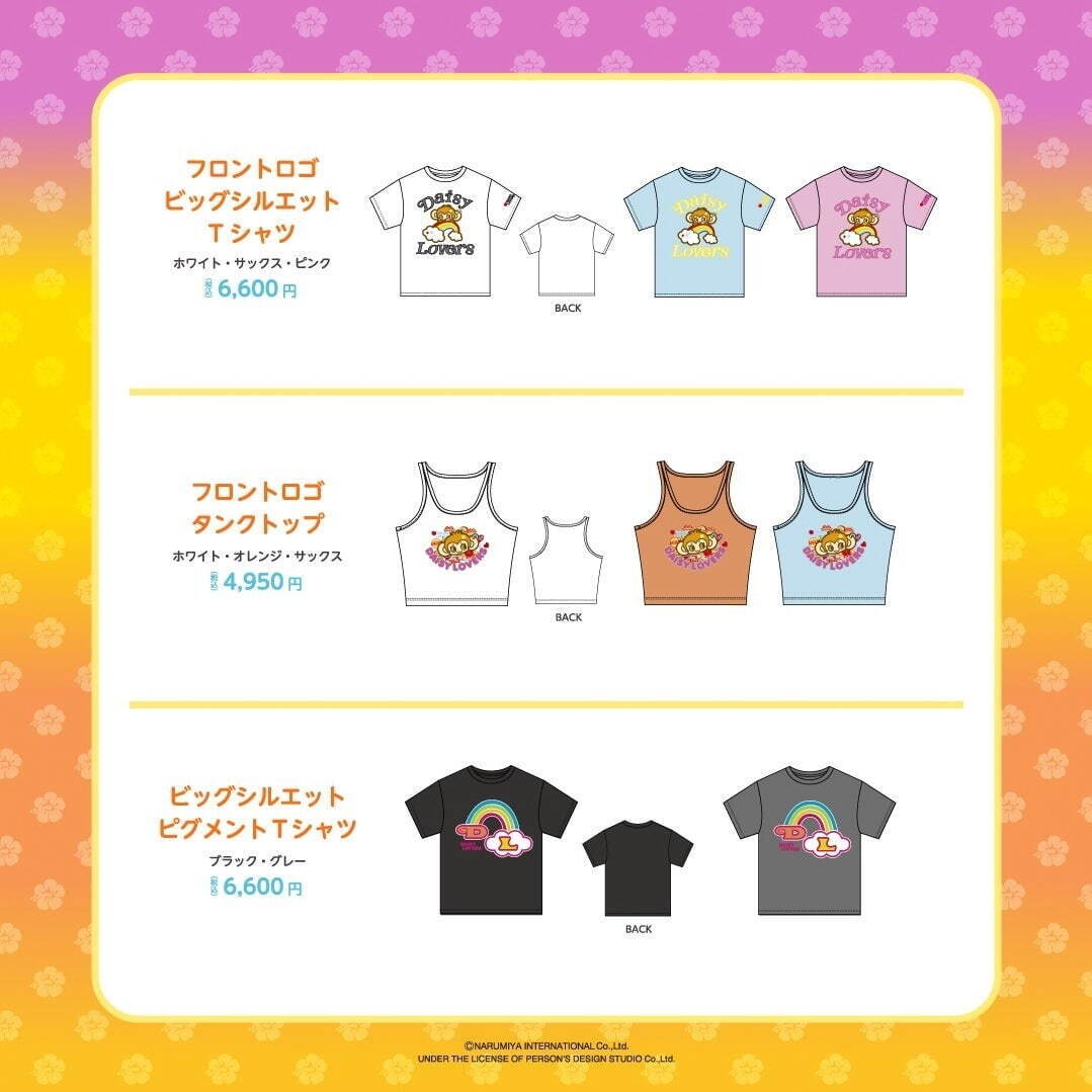「デイジーラヴァーズ」期間限定ストアが新宿で、ロゴTシャツ＆“ルッキー”ポーチなどのグッズ集結｜写真6