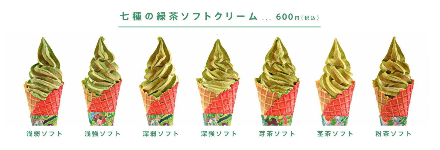 “推し緑茶”に出会う「推し活は茶畑で」緑茶飲み比べ＆パフェや茶摘み体験 - 東京駅で開催｜写真11