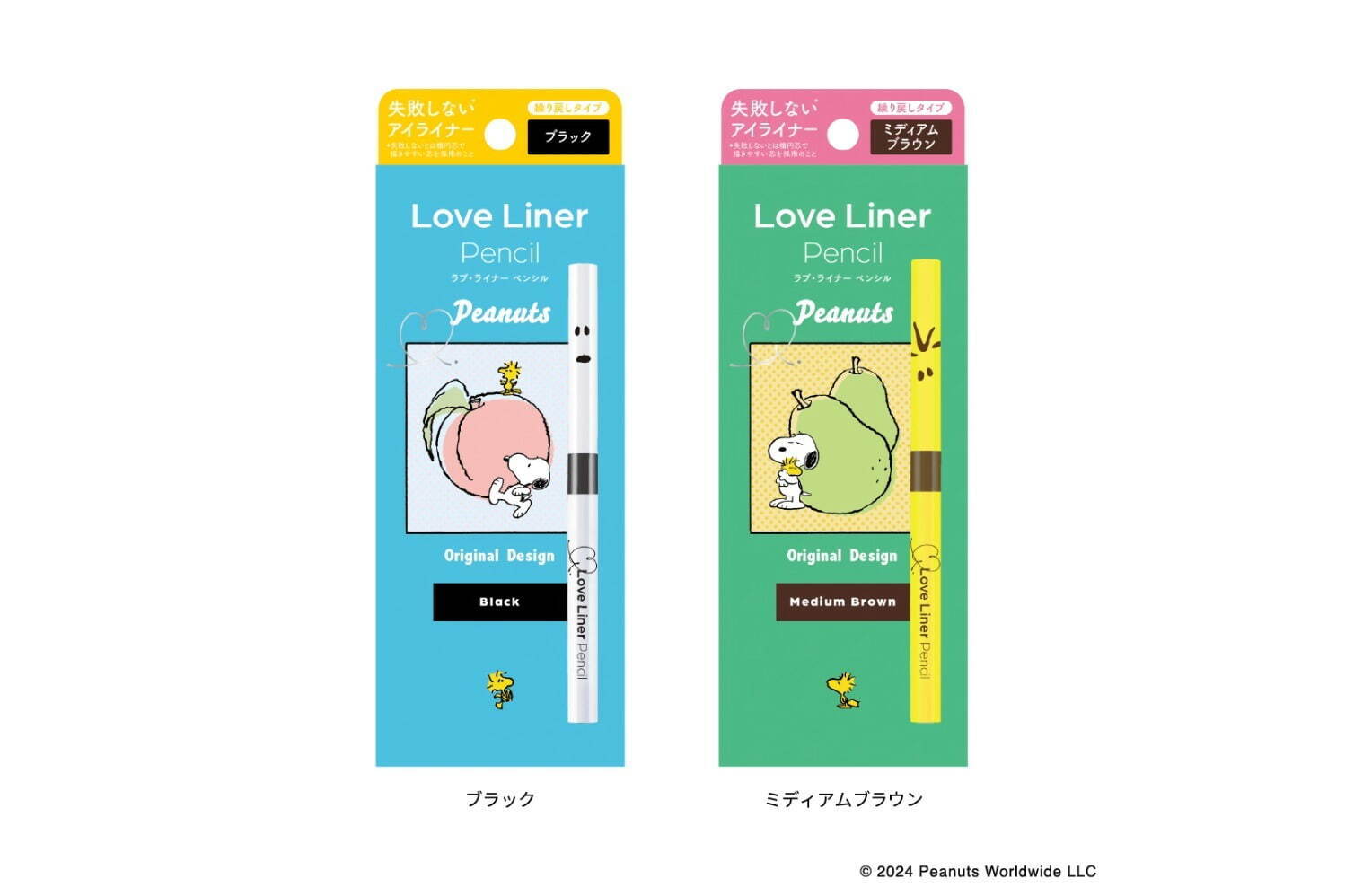 PEANUTS」デザインの アイライナーが数量限定で発売！！ | Love