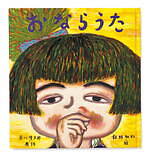 谷川俊太郎“絵本の世界”を体感する展覧会が高松市美術館で、『もこ もこもこ』映像作品など約20冊から｜写真4