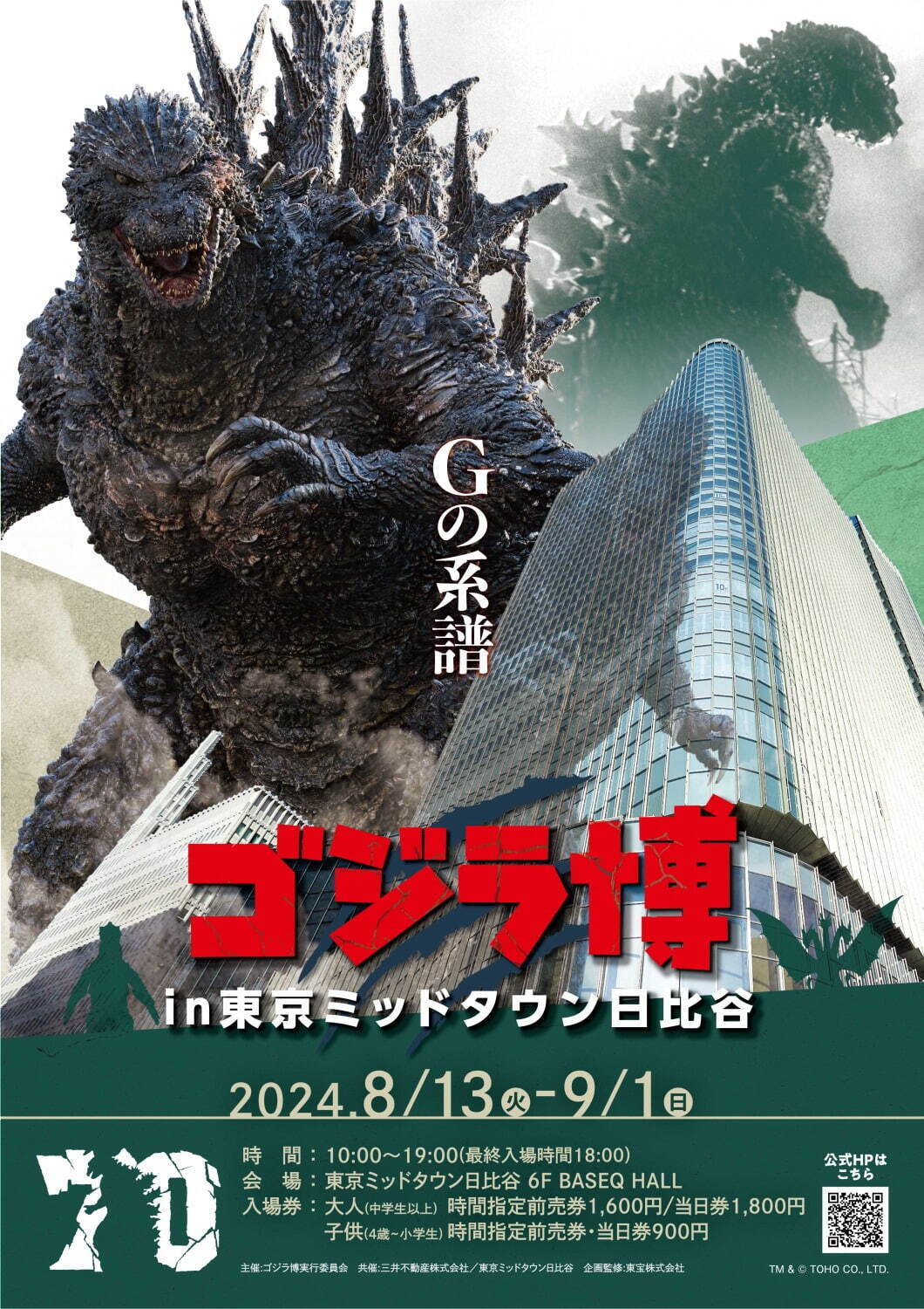 東京ミッドタウン日比谷の夏イベント、約1,000個で作る“かざぐるまドーム”＆日本各地のお祭りステージ｜写真5